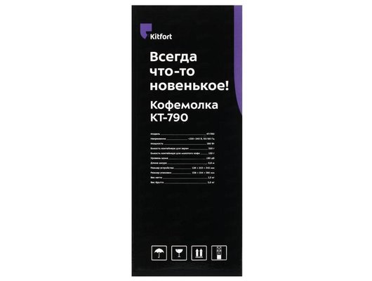 Кофемолка KITFORT КТ-790